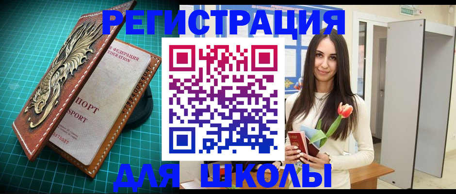 временная регистрация 2025 в Петровск-Забайкальском