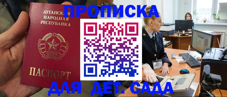 прописка для кредита в Петровск-Забайкальском