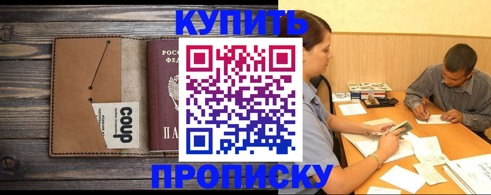 прописка для кредита в Петровск-Забайкальском