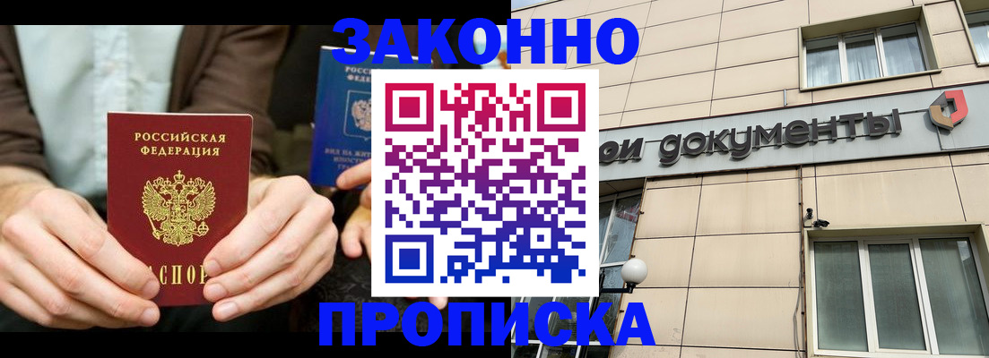 прописка поиск в Петровск-Забайкальском