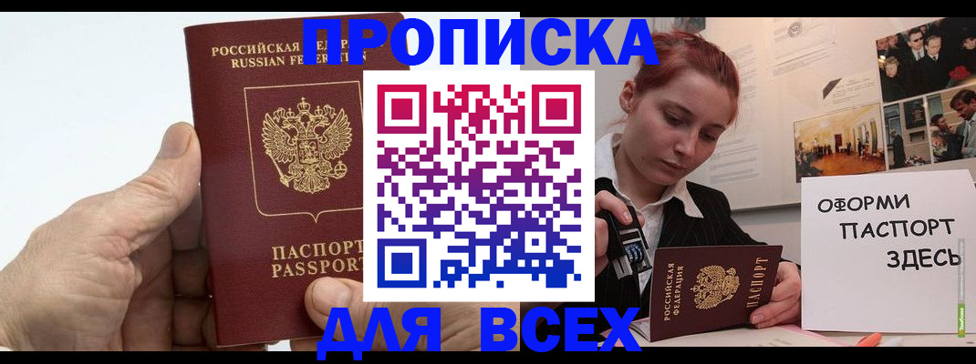 временная регистрация 2025 в Петровск-Забайкальском
