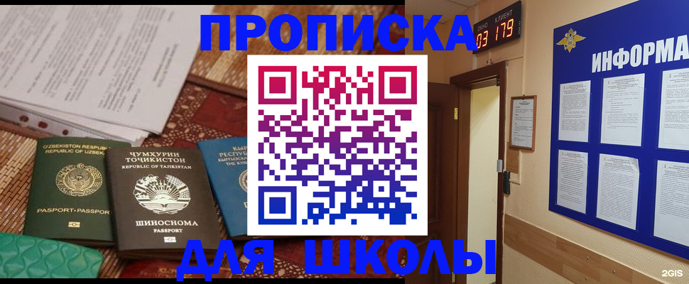 прописка в квартире в Петровск-Забайкальском