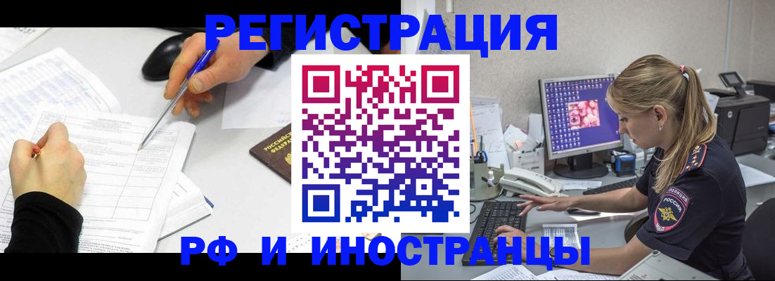 временная регистрация госуслуги в Петровск-Забайкальском