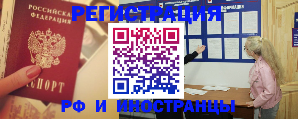 временная регистрация купить в Петровск-Забайкальском
