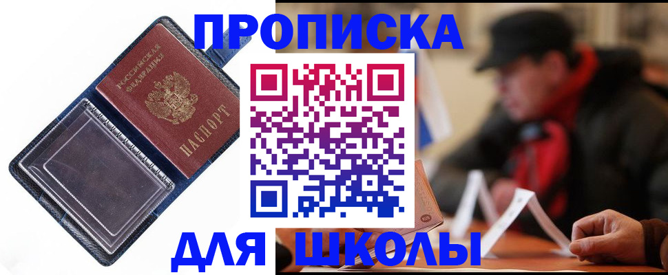 временная регистрация в Петровск-Забайкальском