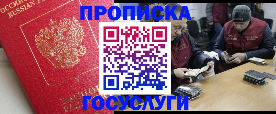 временная регистрация госуслуги в Петровск-Забайкальском